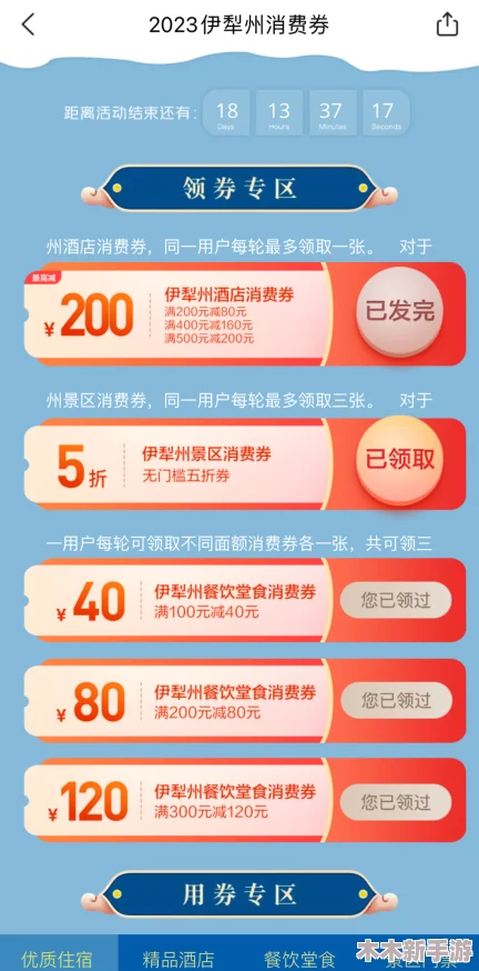 伊犁园20233秒转入：快速便捷的服务体验，值得一试！