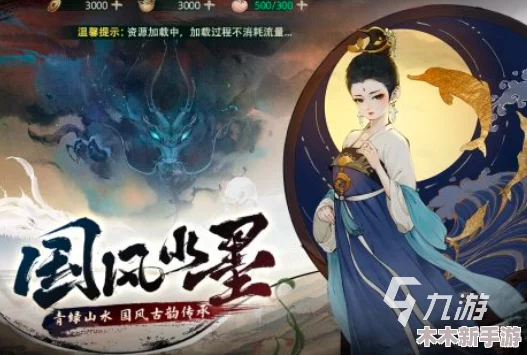 2024年精选可玩性卓越的水墨风格游戏推荐，哪些值得你立即下载体验