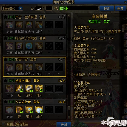 DNF游戏中神话装备选择指南：助你找到最适合的战斗神器