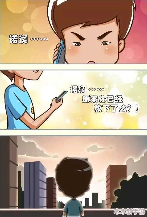 羞羞人漫画：细腻描写情感，幽默搞笑场景，让人忍俊不禁