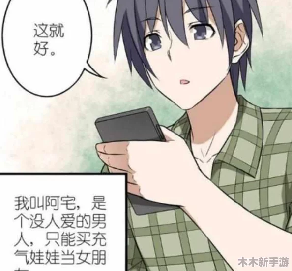 羞羞人漫画：细腻描写情感，幽默搞笑场景，让人忍俊不禁