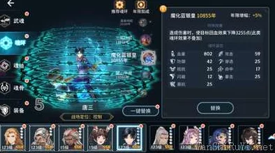 斗罗大陆斗神再临：唐三魂环搭配策略与最强组合指南