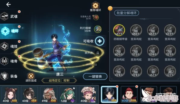 斗罗大陆斗神再临：唐三魂环搭配策略与最强组合指南