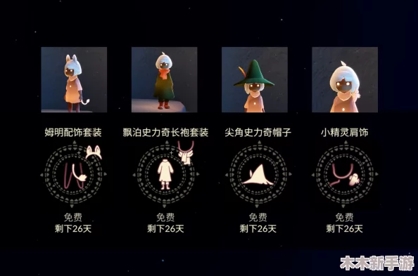 姆明季光遇活动最终落幕时间全解析与预测