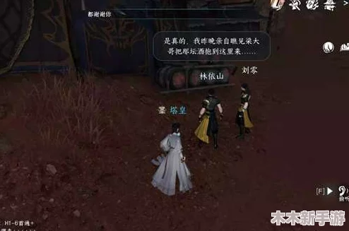 逆水寒手游探索：仙醪佳酿奇遇任务全攻略与步骤详解