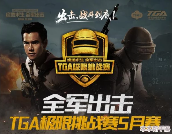 暗区极限挑战：突围训练场中的生存与策略磨练