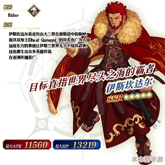 FGO中伊斯坎达尔:英雄史诗与王者征途的璀璨篇章 FGO中伊斯坎达尔:英雄史诗与王者征途的璀璨篇章