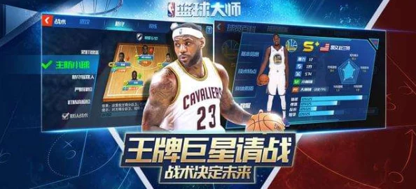 九幺免费版网站nbaoffice68ios用户热评：流畅体验与丰富内容让篮球迷爱不释手，值得一试的绝佳选择！