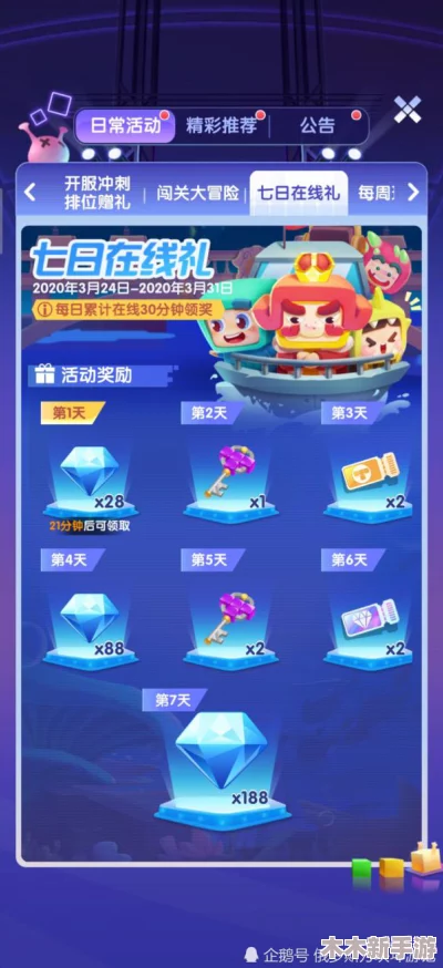 归龙潮冒险启程：携手新友共闯难关，解锁友谊任务全攻略