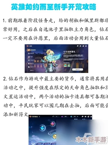 英雄如约而至:高效攻略助你快速解锁升级之路 英雄如约而至:高效攻略助你快速解锁升级之路