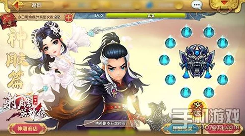 《神雕侠侣》游戏角色甄选指南:全方位解读各英雄豪杰特色 《神雕侠侣》游戏角色甄选指南:全方位解读各英雄豪杰特色