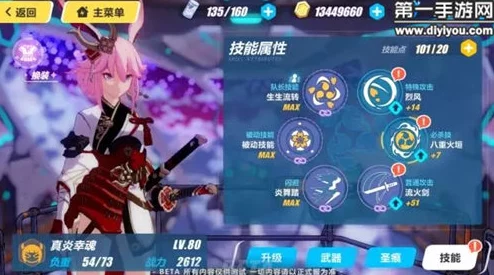 崩坏3游戏中八重樱真炎幸魂角色高效武器搭配策略
