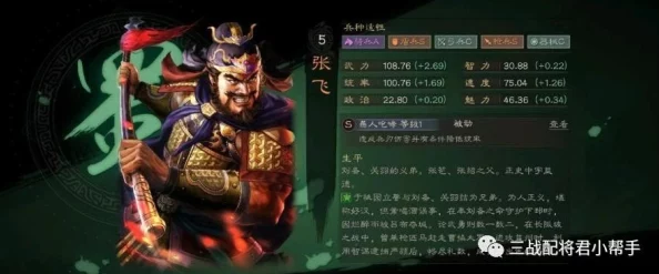 周泰张飞sp袁绍潜龙阵：策略对决与英雄传说的完美结合，带你领略三国风云再起！
