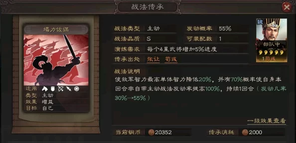 周泰张飞sp袁绍潜龙阵：策略对决与英雄传说的完美结合，带你领略三国风云再起！