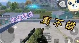 暗区突围：撤离点静待伏击落空，策略调整寻新猎物之地