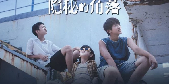 少爷被调教室跪趴sm男男，情节紧凑引人入胜，展现了复杂的人物关系与心理变化