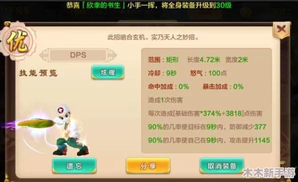 热血江湖端游宠物优选指南：全面对比助你选出最佳伙伴