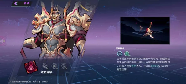 镇魂街天生为王：火将军技能搭配策略，打造极致战斗体验