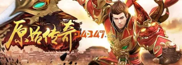 原始传奇法师高效升级攻略：掌握这些技巧助你飞速成长