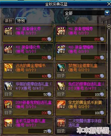 DNF不良人装扮凭证获取攻略：参与萤勾百宝囊寻宝记赢取稀有奖励