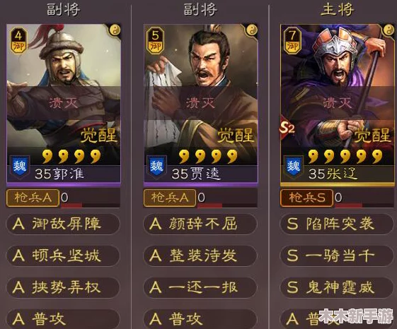 三国志战略版高效升级攻略：掌握这些技巧助你飞速提升等级
