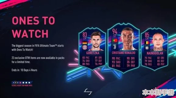 FIFA23游戏中C罗能力值揭晓：总评90分各项关键指标详解