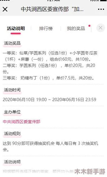 洛阳新支线奇遇：徐行芝游历全攻略与答题智慧集锦