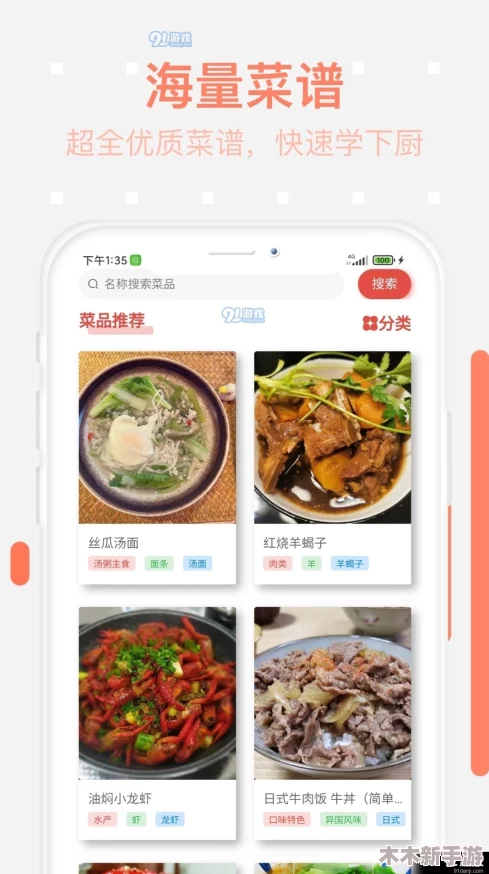 米加小镇世界美食探索：全面解锁特色菜谱大全集