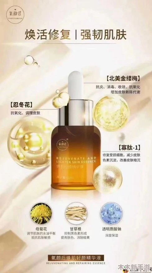 亚洲精华液一区二区三区：提升肌肤光泽与保湿的最佳选择，焕发青春活力