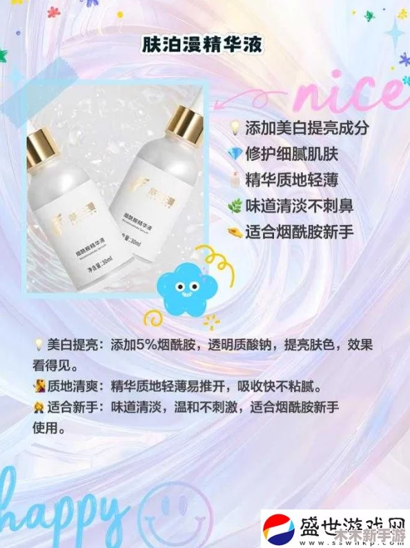 亚洲精华液一区二区三区：提升肌肤光泽与保湿的最佳选择，焕发青春活力