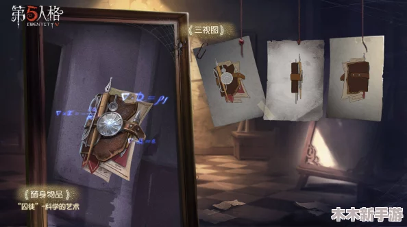 第五人格S35赛季精华2馈赠揭秘：独特风貌的珍贵礼物全览