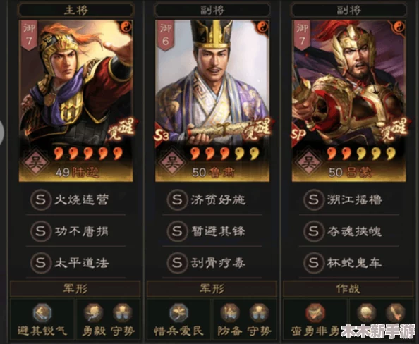 三国志战略版：功不唐捐战法适配队伍及高效战术搭配指南