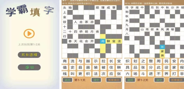 2024年度精选超好玩猜字谜游戏集锦 趣味横生挑战智慧极限