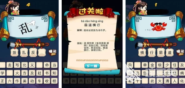 2024年度精选超好玩猜字谜游戏集锦 趣味横生挑战智慧极限