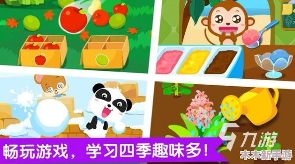2024精选三岁幼儿益智手机游戏推荐，趣味横生专为三岁宝宝打造的游戏合集