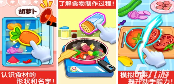 2024精选三岁幼儿益智手机游戏推荐，趣味横生专为三岁宝宝打造的游戏合集
