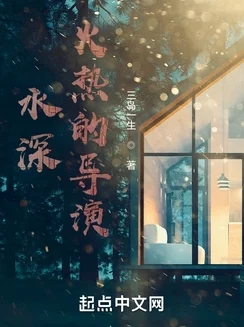 水深火热1ⅴ1念念纪炎：在逆境中绽放的勇气与希望，感受爱的力量与温暖