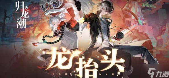 《归龙潮》游戏中瞳角色全能技能展示与实战应用策略