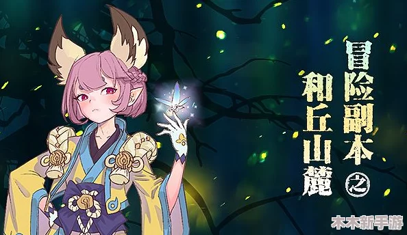 如鸢丘墓探险：山贼首领高效击败策略与实战技巧汇总