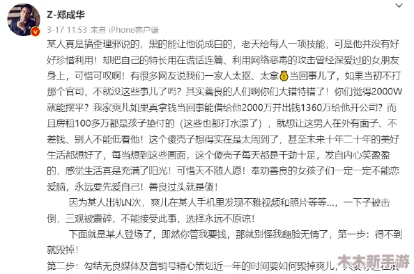 万里长征黑料不打烊06：透析背后的故事与深层见解，揭露真相与众不同的角度分析