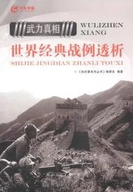 万里长征黑料不打烊06：透析背后的故事与深层见解，揭露真相与众不同的角度分析
