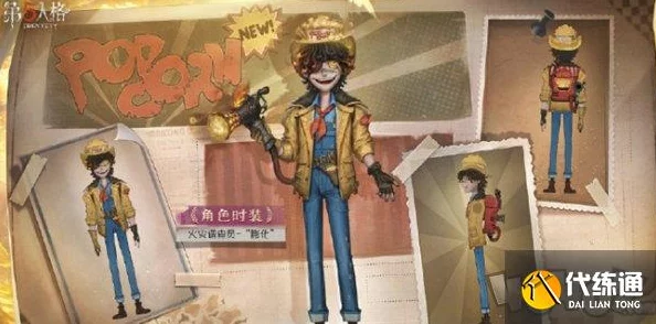 第五人格S35赛季精华2全新皮肤系列，独特魅力角色装扮大赏