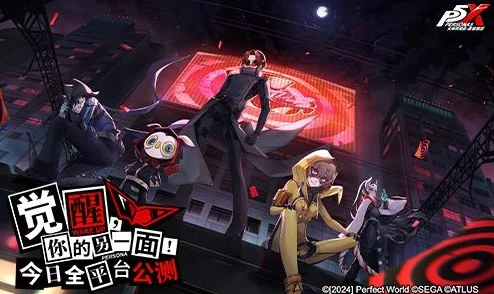 《女神异闻录：夜幕魅影》全新版本震撼发布，逆转胜负的顶尖牌手今日登场
