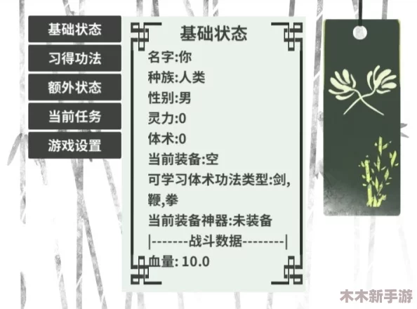 伏魔诀新手进阶：全面剖析万能功法搭配与实战策略指南