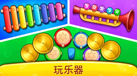 2024年精选3岁小孩益智娱乐游戏推荐，探索适合三岁宝宝的趣味世界