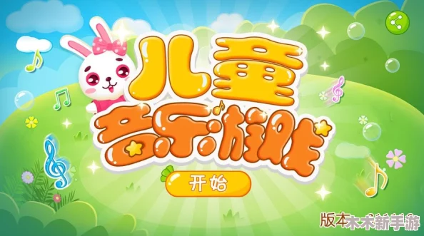 2024年精选3岁小孩益智娱乐游戏推荐，探索适合三岁宝宝的趣味世界