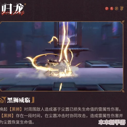 《归龙潮》游戏中尘嚣角色全方位技能特点与实战应用探讨