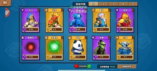 塔防精灵英雄搭配：打造最强防线策略指南