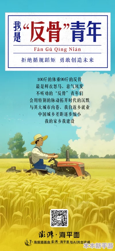 热心的朝阳群众51cgfun青春有我：在新时代中绽放活力与梦想，携手共创美好未来