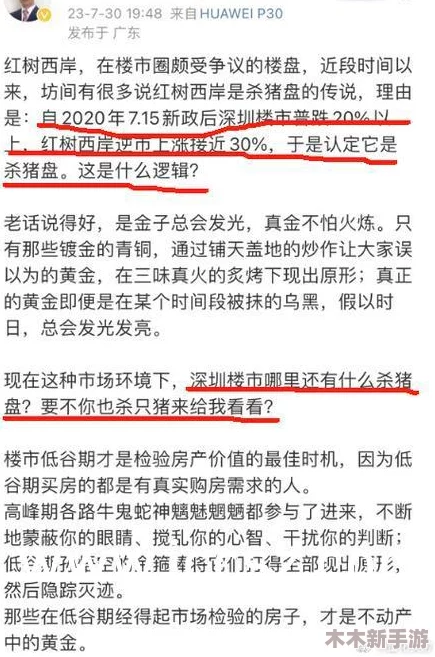 张筱雨两腿之间玉门大开，展现出迷人的韵味与不可抵挡的魅力，令人陶醉不已